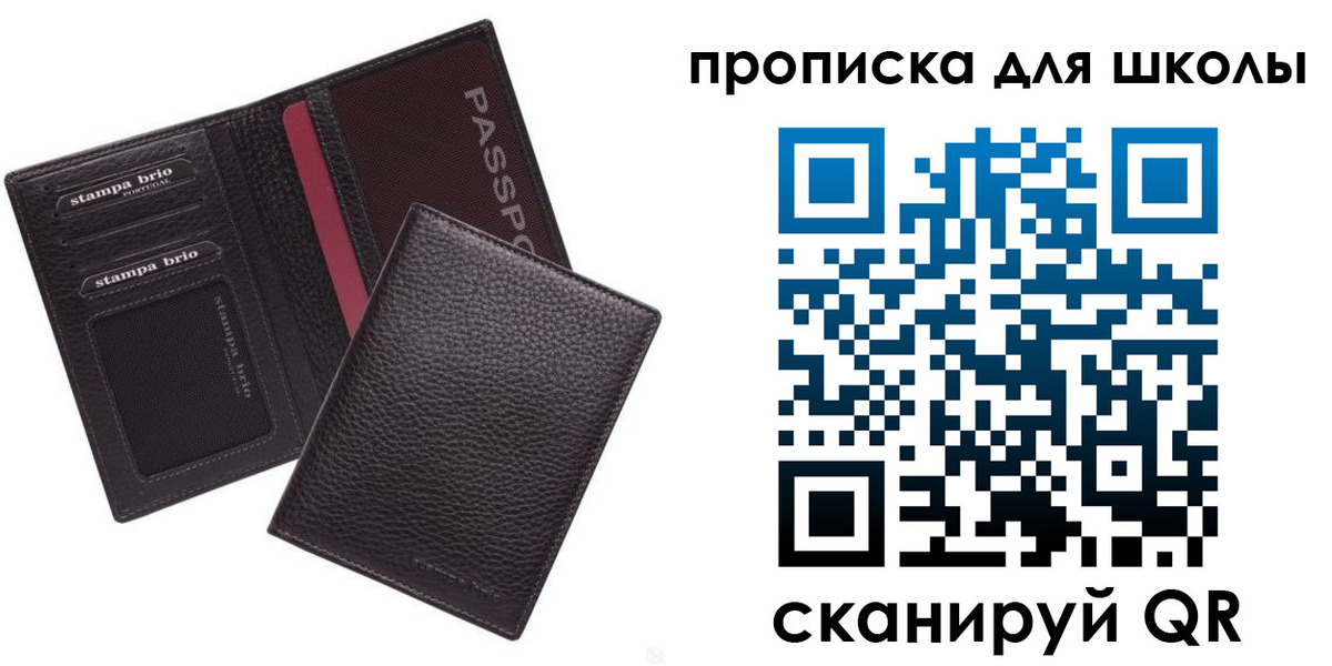 временная прописка в Жигулёвске