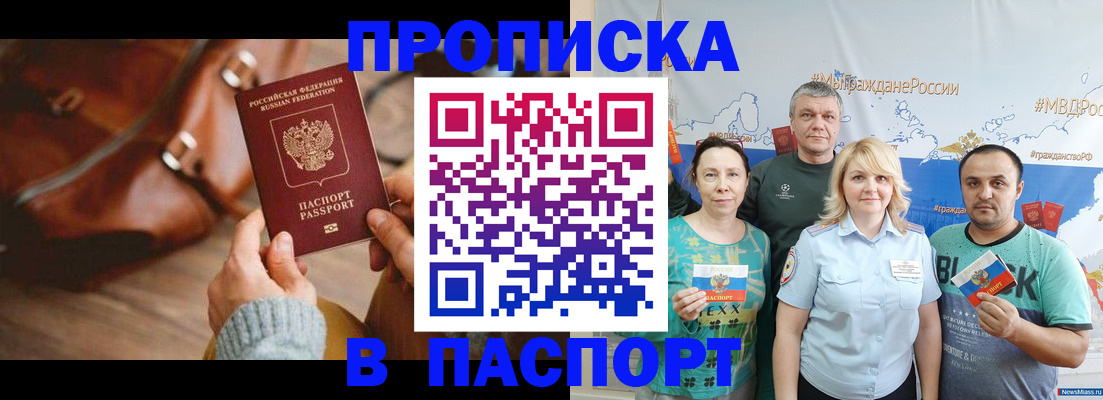 временная регистрация собственник в Жигулёвске