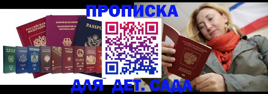 прописка законно в Жигулёвске