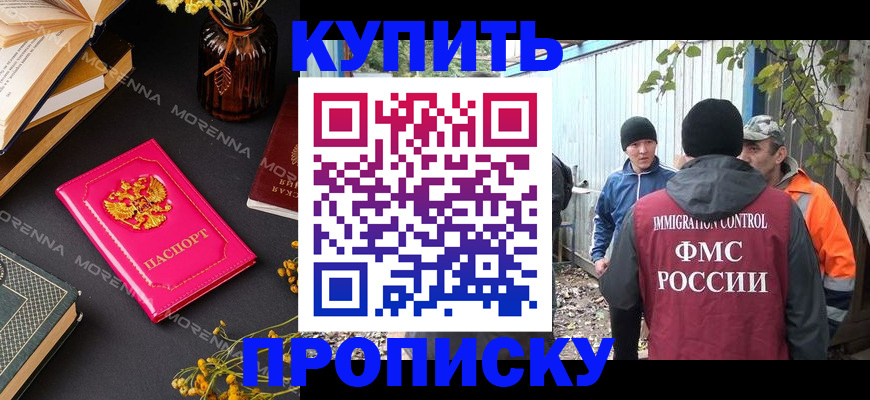 временная регистрация адрес в Жигулёвске