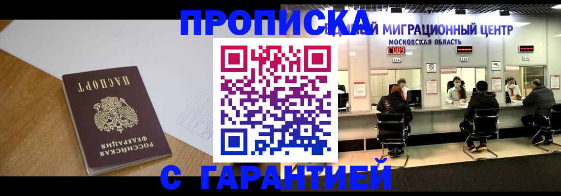 временная регистрация для всех в Жигулёвске