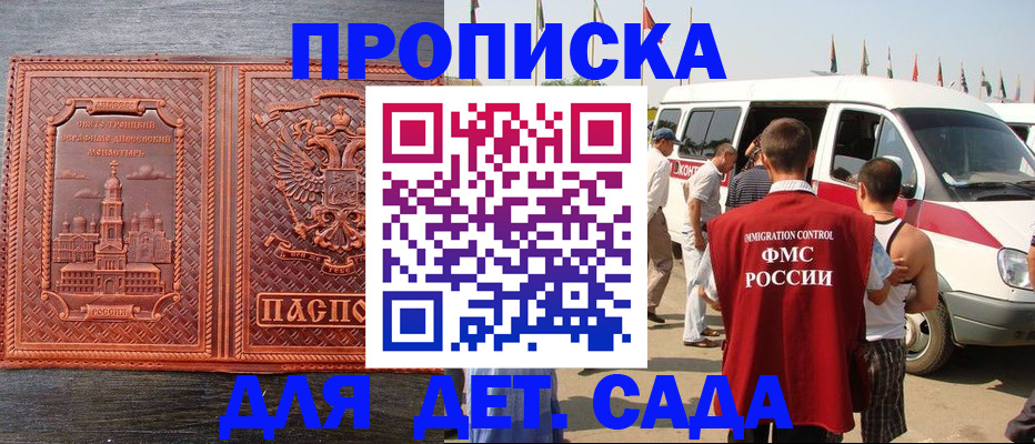 временная регистрация адрес в Жигулёвске