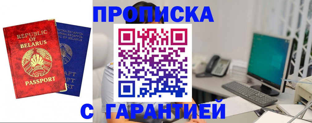 прописка от собственника в Жигулёвске