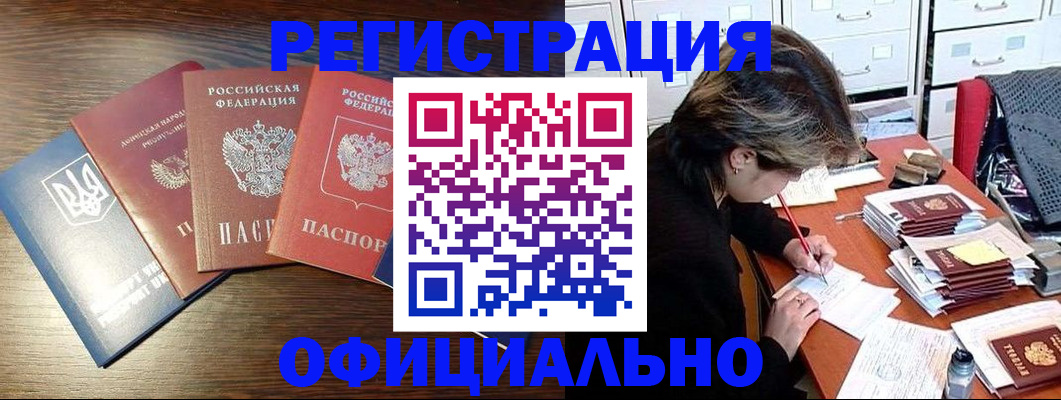 прописка поиск в Жигулёвске