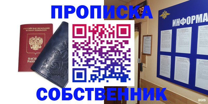 пропишу в квартире в Жигулёвске