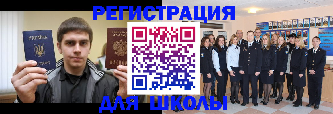 временная регистрация в квартире в Жигулёвске