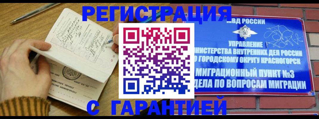 временная регистрация собственник в Жигулёвске