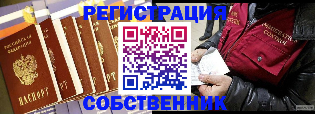 где прописаться в Жигулёвске